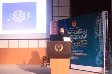 سمینار ستون فقرات